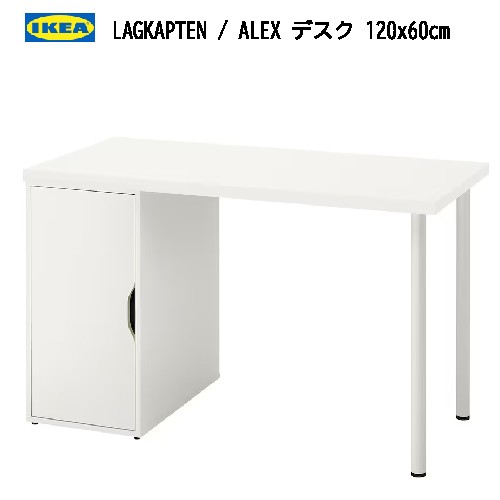 楽天市場】☆新生活応援セール☆＊2407LAGKAPTEN ラグカプテン / ALEX