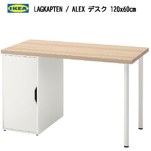 IKEA/イケア　天然木デスク　引き出しユニットセット IKEA/イケア天然木デスク引き出しユニットセット