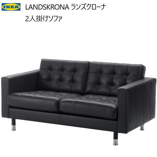 Muuu Shop‪‪❤︎‬即購入大歓迎 IKEA ヘムリングビー ソファ HEMLINGBY ヘムリングビー 2人掛けソファ, クニーサ