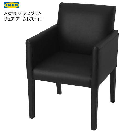 IKEA スコールボダ　黒 楽天市場】＊IKEA 202310SKÅLBODA スコールボダ パーソナルチェア