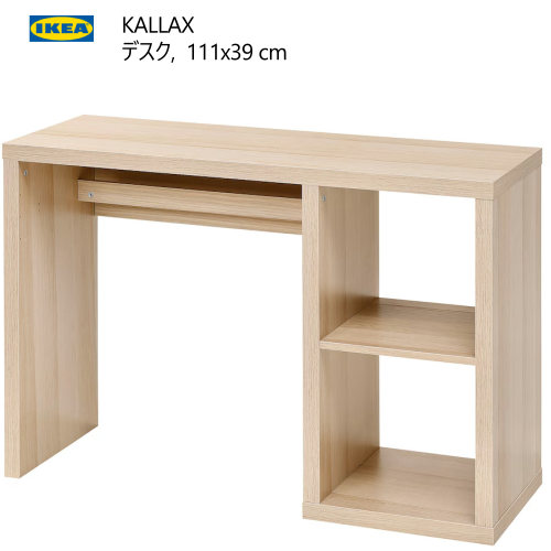 IKEAデスク 楽天市場】[IKEA/イケア/通販]MITTZON ミッツォーン デスク 昇降