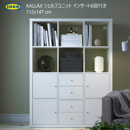 楽天市場】【NEW】IKEA ikeaBRÄNNBOLL ブレンボール シェルフユニット