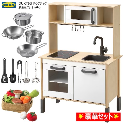 ＊★豪華セット★202411DUKTIG ドゥクティグおままごとキッチン 調理器具 キッチンセット 野菜お片付け キッズ こども 好奇心 おもちゃ誕生日 クリスマス プレゼント ギフトキッチン 台所40319973｜PRAY LIV 店