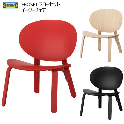 美品 IKEA FROSET イケア フローセット イージーチェア オーク材 ② FRÖSET フローセット イージーチェア, ホワイトステインオーク材