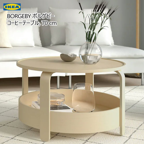 BORGEBY ボルゲビー コーヒーテーブル BORGEBY ボルゲビー コーヒーテーブル, ブラック, 70 cm - IKEA