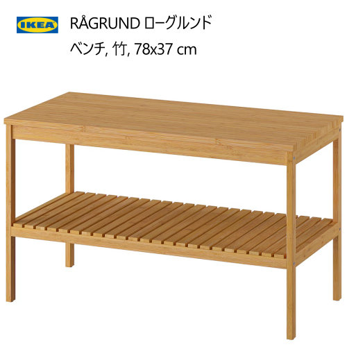 楽天市場】[IKEA/イケア/通販]DAJLIEN ダイリエン ベンチ 収納