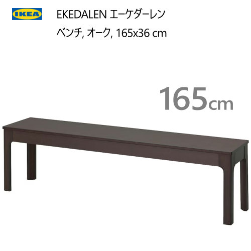 【送料無料】IKEA イケア　HALVDAN ハルヴダン ソファベンチ120cm rch1049194pe844093s5.jpg
