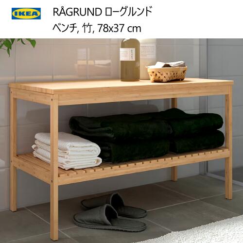 【IKEA】STOCKSUNDベンチ（収納機能付き） SMÅSTAD スモースタード ベンチ おもちゃ収納付き, ホワイト