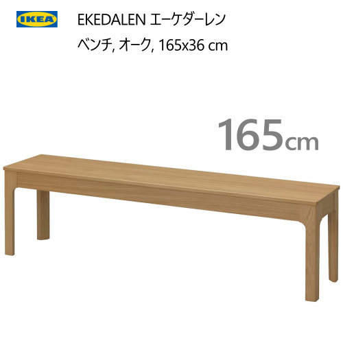 【送料無料】IKEA イケア　HALVDAN ハルヴダン ソファベンチ120cm 送料無料】IKEA イケア HALVDAN ハルヴダン ソファベンチ120cm