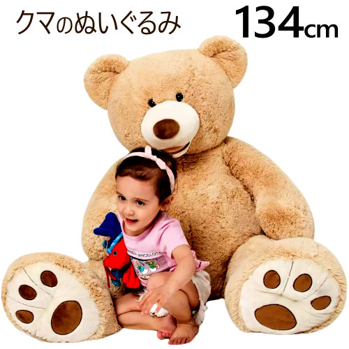 ❤️チルターン❤️大きなハグミーテディベア　52cm ❤️チルターン❤️大きなハグミーテディベア 52cm ❤️チルターン