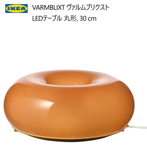 楽天市場】【2～3日後発送】202409IKEA イケア VARMBLIXT