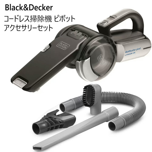 ブラック＆デッカー ピボット3 コードレスクリーナー 楽天市場】ブラック＆デッカー ピボット3 コードレスクリーナー
