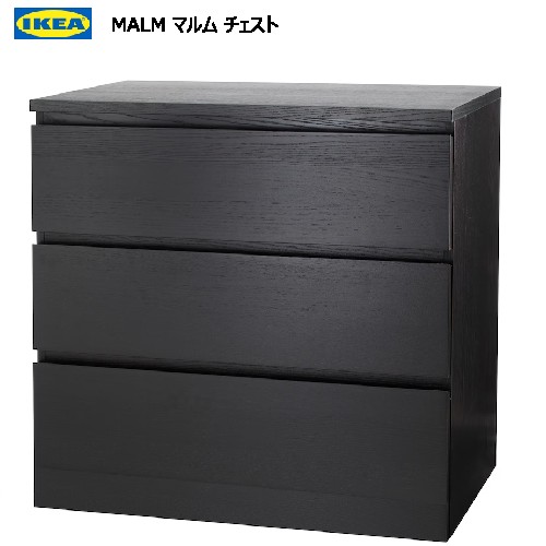 楽天市場】IKEA イケア MALM マルム チェスト 引き出し 6段