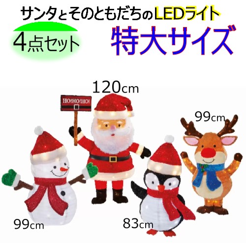 楽天市場】【展示品】【送料無料】サンタとそのともだちのLEDライト