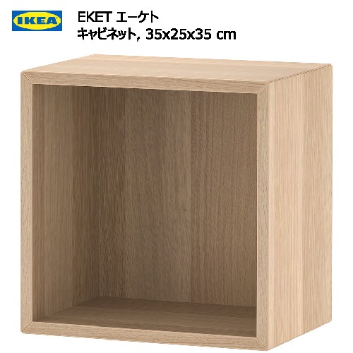 楽天市場】＊202310 送料込IKEA イケア EKET エーケト