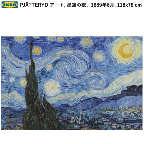 IKEA 絵画 i-59.jpg