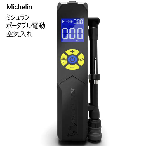 【セール】MICHELIN 充電式　電動空気入れ lkl-176.jpg