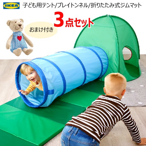 ＊特別書き割り★IKEA 202410PLUFSIG ペルフスィッグ 折りたたみ式体育館引っ敷き  78x185cmDV?RGM?S ドヴェリグモース プレイトンネル ちびっ子用天幕 プレイハウス運動すること引っ敷き イケア 今めかしい クリスマス 差し上げ物 生まれ落ちる日705.522.67