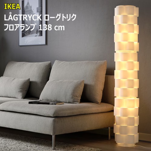 楽天市場】＊202307VINDKAST ヴィンドカストフロアランプ ホワイト