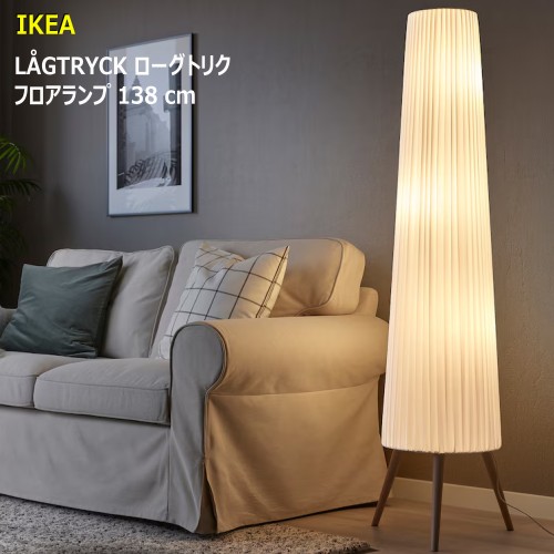IKEA イケア　オーケンサンド フロアランプ ÖKENSAND オーケンサンド フロアランプ, ビーチ/ホワイト - IKEA