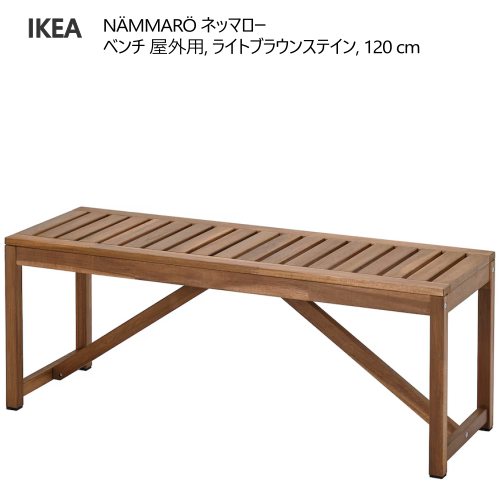IKEA JOLPEN ヨルペン 2人掛けベンチ（屋外用） Amazon｜IKEA/イケア JOLPEN/ヨルペン：2人掛けソファ 屋外