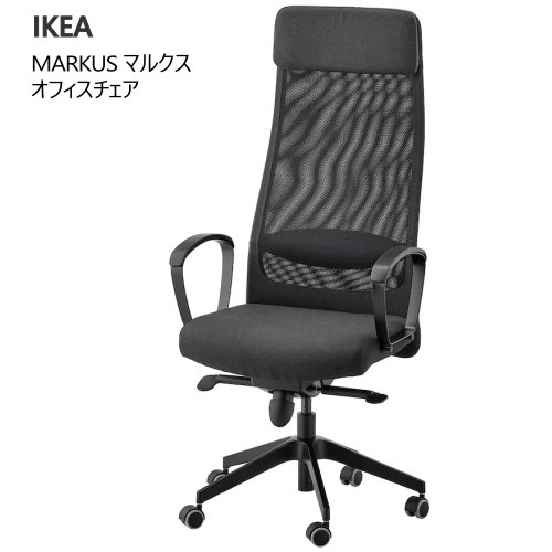 楽天市場】IKEA イケア オフィスチェア ヴィースレ ダークグレー 