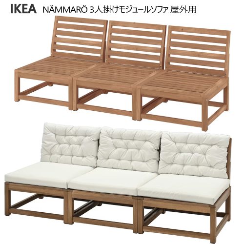 引取のみ　IKEAイケアSOLLERON ソッレローン 2人掛けソファ 屋外用 楽天市場】[IKEA/イケア/通販]SOLLERON ソッレローン 2人掛け
