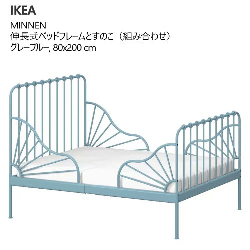 楽天市場】[IKEA/イケア/通販]MINNEN ミンネン 伸長式ベッドフレームと