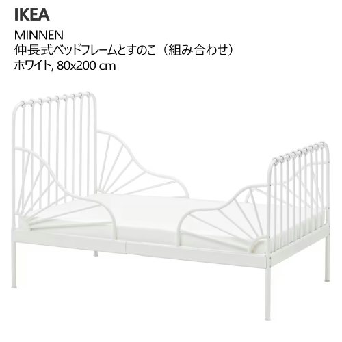 楽天市場】[IKEA/イケア/通販]MINNEN ミンネン 伸長式ベッドフレームと