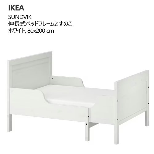 楽天市場】[IKEA/イケア/通販]MINNEN ミンネン 伸長式ベッド