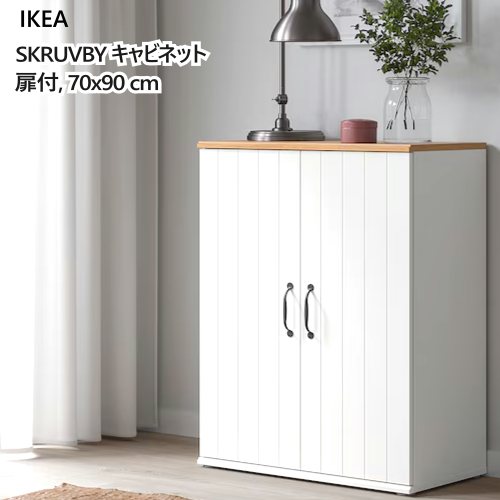 楽天市場】[IKEA/イケア/通販]SKRUVBY スクルーヴビー サイド