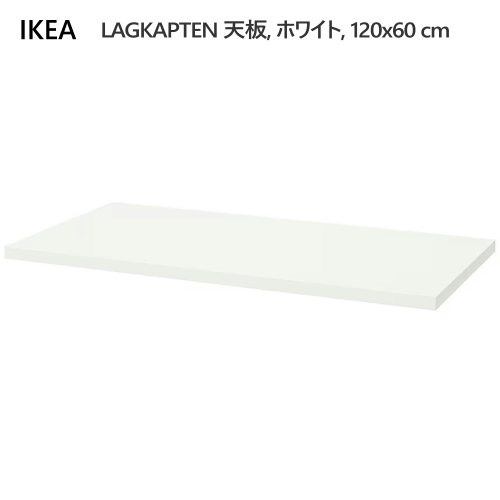 楽天市場】IKEA イケア LINNMON リンモン デスク テーブル 天板