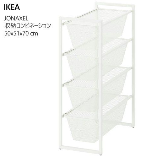 IKEA JANINGE 4コセット(廃盤品)　ルンバ対応 KROKFJORDEN クロークフョールデン バスケット 吸盤付き, 亜鉛