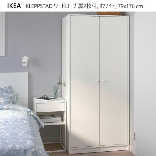 楽天市場】[IKEA/イケア/通販]RAKKESTAD ラッケスタード ワードローブ