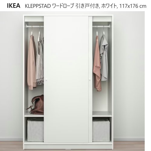 楽天市場】[IKEA/イケア/通販]BRIMNES ブリムネス ワードローブ
