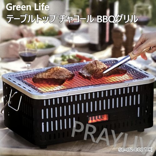 楽天市場】【グリーンライフ】テーブルトップ チャコール BBQ
