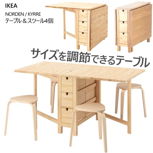 【送料込み】IKEA NORDEN イケアノールデン バタフライテーブル 楽天市場】【 IKEA - イケア -】NORDEN -ノールデン- ゲート