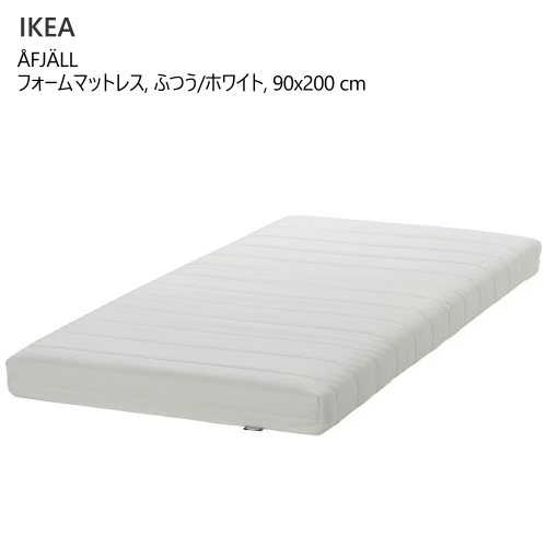楽天市場】☆セール☆＊IKEA 202504ÅBYGDA オービグダ フォーム