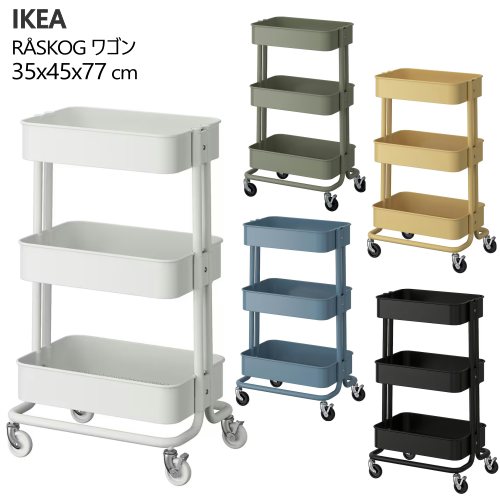 楽天市場】IKEA イケア 収納ユニット キャスター付 籐 37x53cm