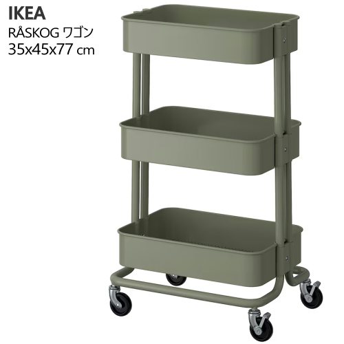楽天市場】IKEA イケア 収納ユニット キャスター付 籐 37x53cm