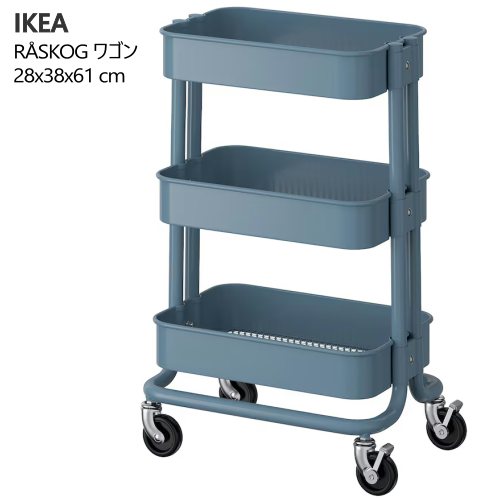 IKEA FRYKSÅS フリークソース　収納ユニット キャスター付　37x53 FRYKSÅS フリークソース 収納ユニット キャスター付, 籐, 37x53