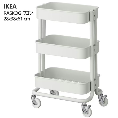 【2台】IKEA　イケア　ロースコグ　ピンクレッド　ワゴン　ラック 楽天市場】[IKEA/イケア/通販]RASKOG ロースコグ ワゴン, ピンク