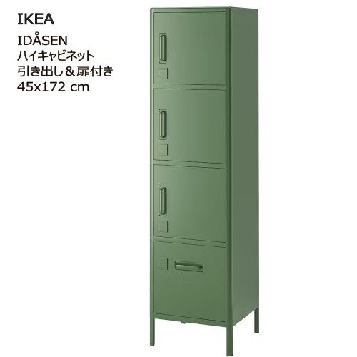 楽天市場】【NEW】IKEA イケア IDÅSEN イドーセンハイ