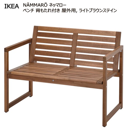 楽天市場】[IKEA/イケア/通販]NAMMARO ネッマロー ベンチ 背もたれ付き