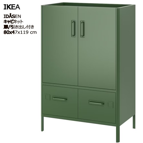 ＊202505ID?SEN イドーセン キャビネット 扉/引き出し付き ダークグリーン 80x47x119 cmダンパー付 マグネット オフィス用品 目隠し収納 扉付きロッカー オフィス家具 収納家具 IKEA イケア おしゃれ 家具 本棚　リビング704.963.99｜PRAY LIV 店
