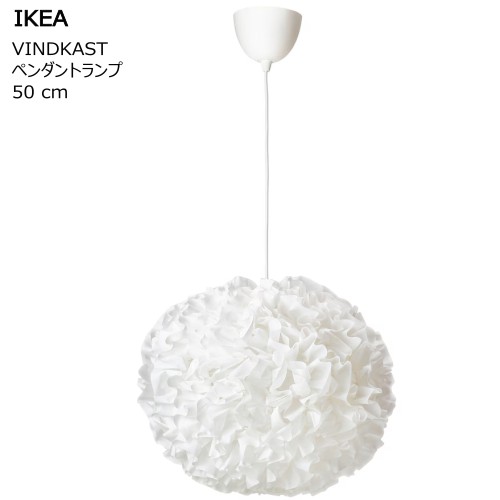 美品　イケア　IKEA   ペンダントライト GRIMSAS GRIMSÅS グリムスオース ペンダントランプ, ホワイト, 55 cm - IKEA