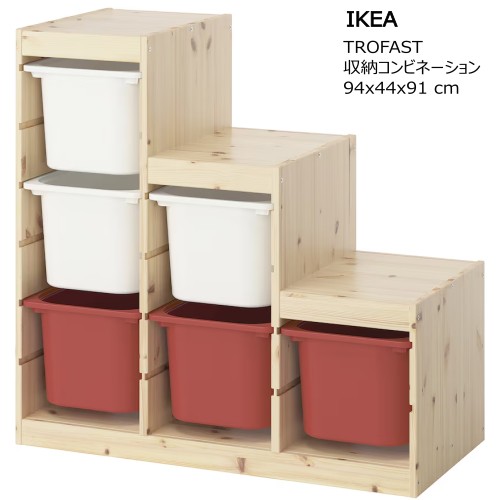 楽天市場】＊2504TROFAST トロファスト 収納コンビネーション ホワイト