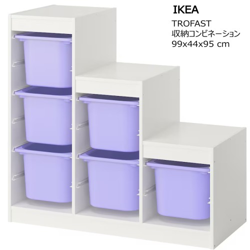 IKEA トロファスト　フレーム　未使用 イケア（IKEA） TROFAST/トロファスト フレーム99x44x56 cm ホワイト