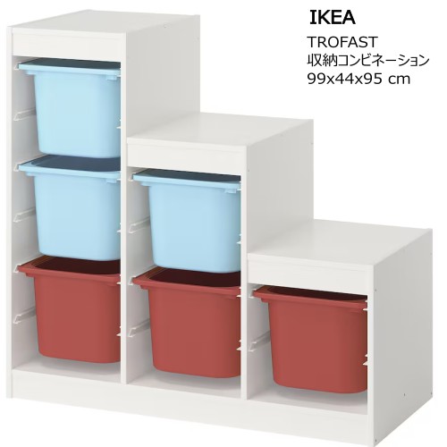 最終値下げ！IKEA トロファスト　木製引き取り限定　埼玉県　おもちゃ入れ　収納 練馬】IKEAイケアトロファストTROFAST おもちゃ収納キャスター