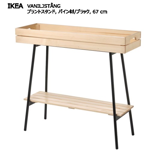 IKEA イケア　サッツマス プラントスタンド　竹/ホワイト　70 cm SATSUMAS サッツマス プラントスタンド, 竹/ホワイト, 70 cm - IKEA